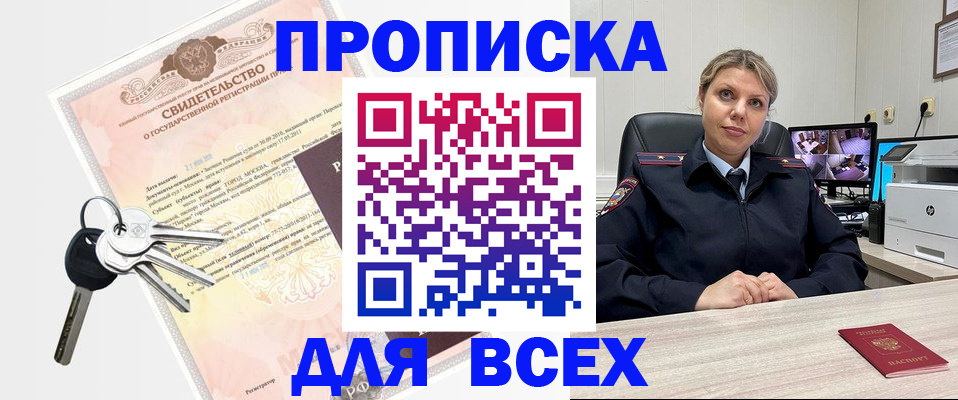 пропишу в квартире в Самаре