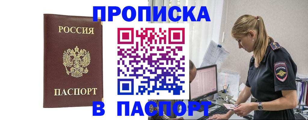 временная регистрация надежно в Самаре